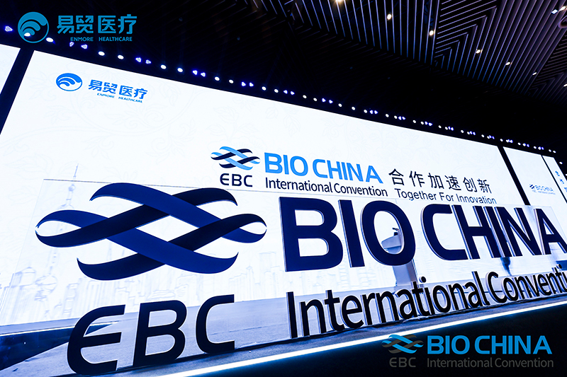 BIOCHINA2024第九屆易貿生物產業大會 BIOCHINA2024第九屆易貿生物產業大會